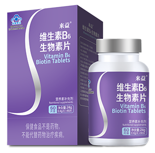 来益®维生素B6生物素片